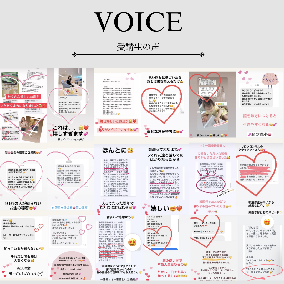 VOICE