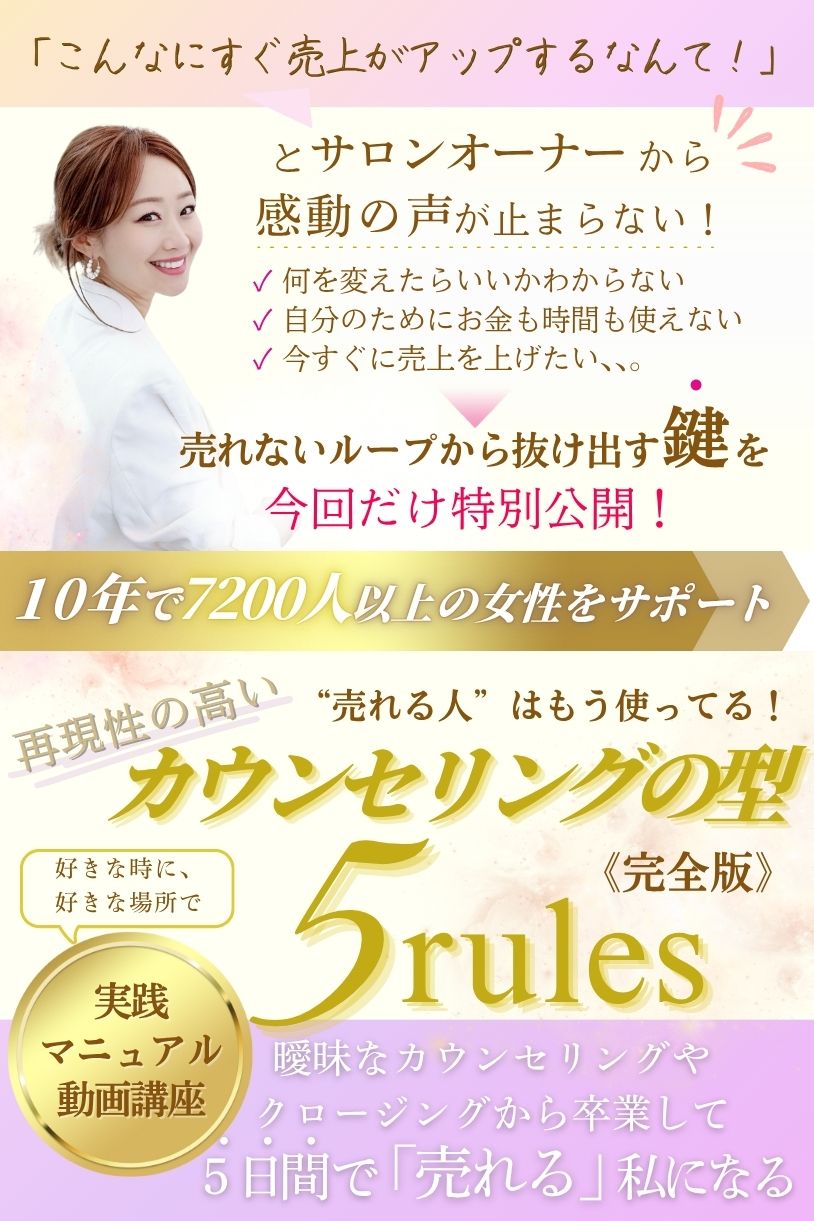 カウンセリング動画販売LPー (4)